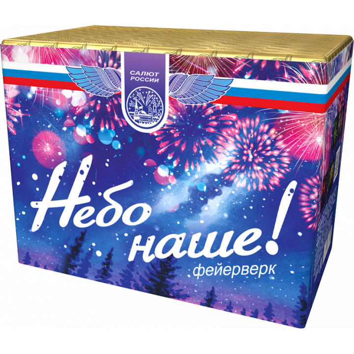 Небо наше