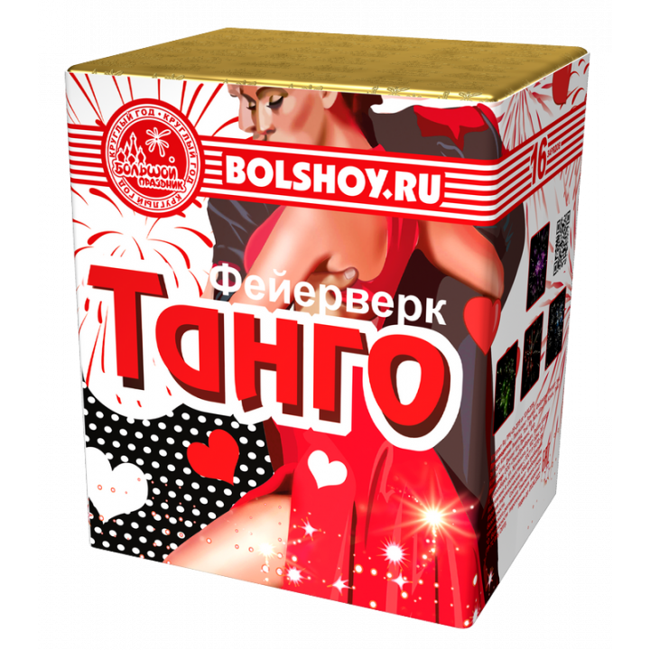 Танго